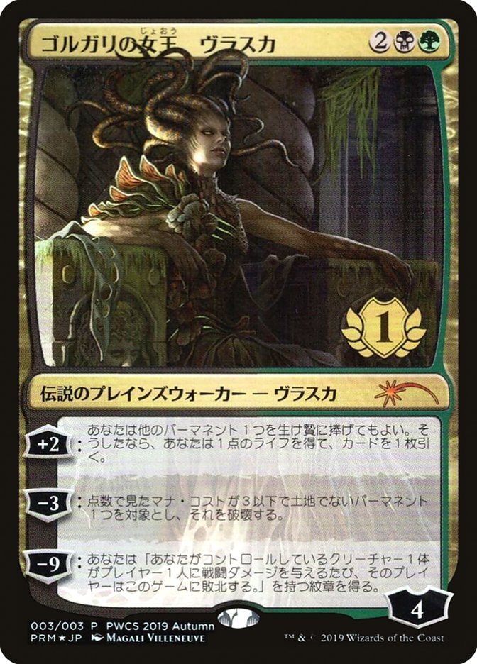 Vraska, Golgari Queen (1st Place)