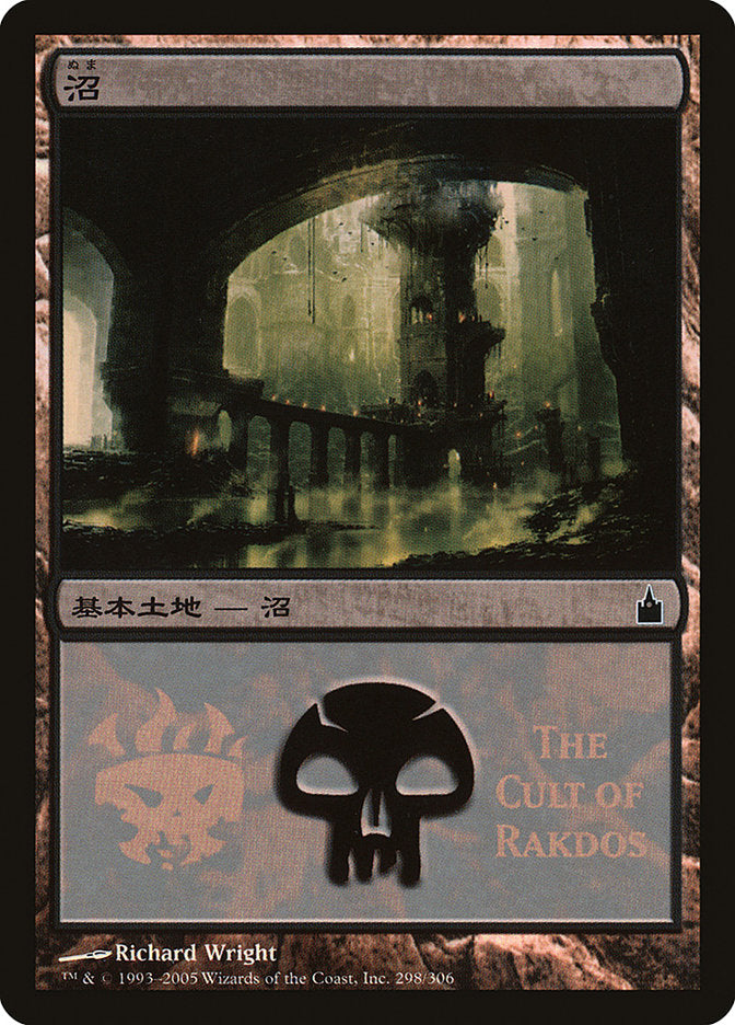 Swamp (The Cult of Rakdos)