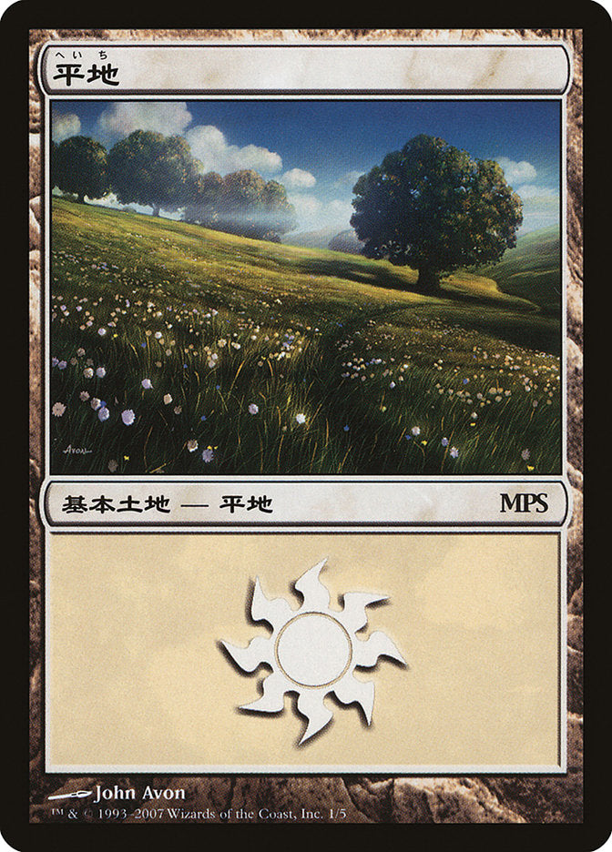 Plains (2007)