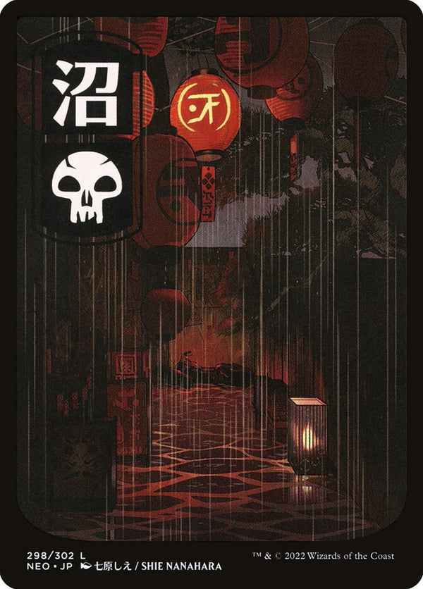 Swamp (298) - JP Full Art - Magic: The Gathering