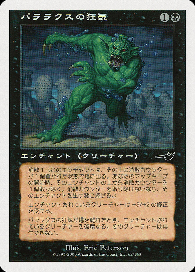 Parallax Dementia (JP Magazine Insert)
