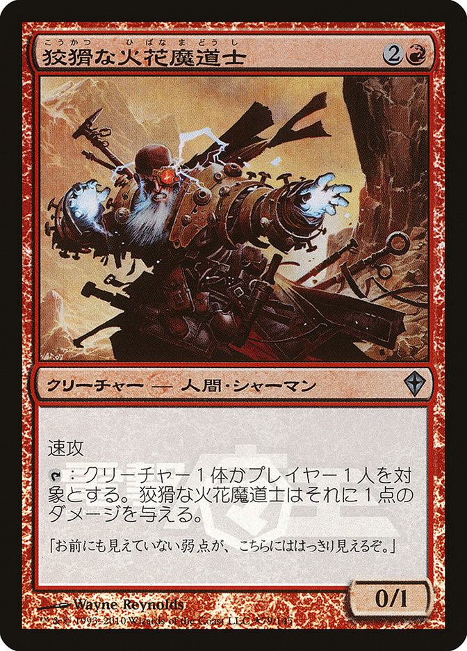 Cunning Sparkmage (Dengeki Maoh Promo)