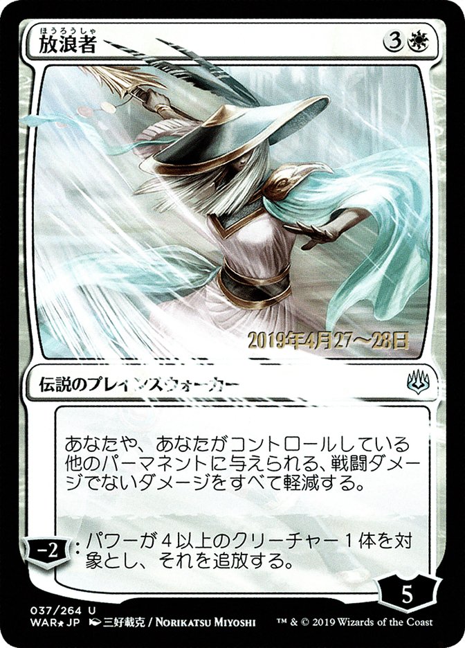 The Wanderer (JP Alternate Art)