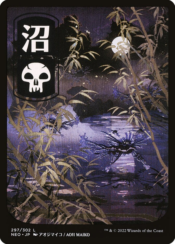 Swamp (297) - JP Full Art - Magic: The Gathering