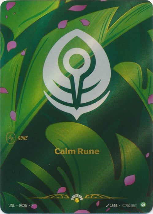Calm Rune (R02b)