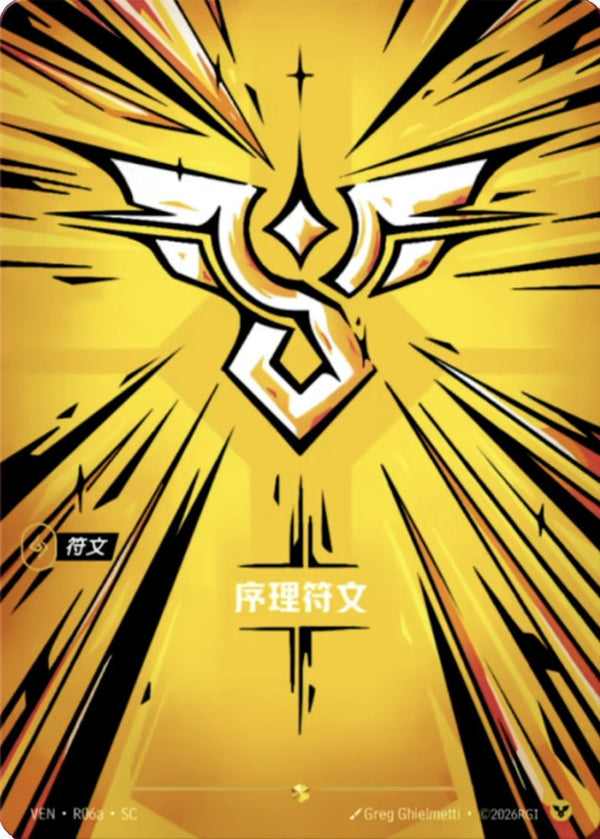 Order Rune (R06a) (VEN R06a) - Riftbound: League of Legends TCG